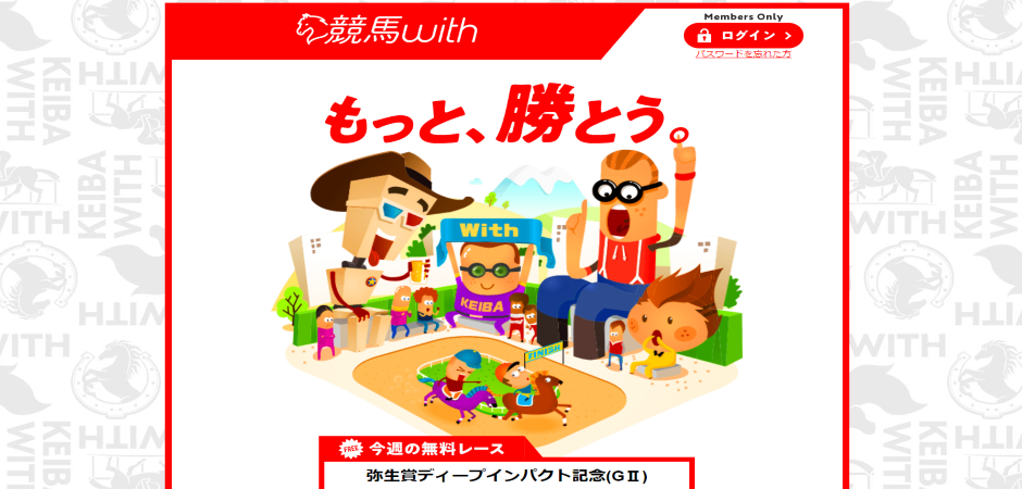 競馬with