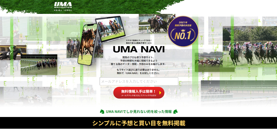 UMA  NAVI