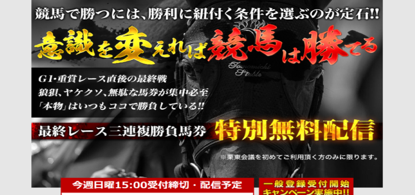 栗東会議