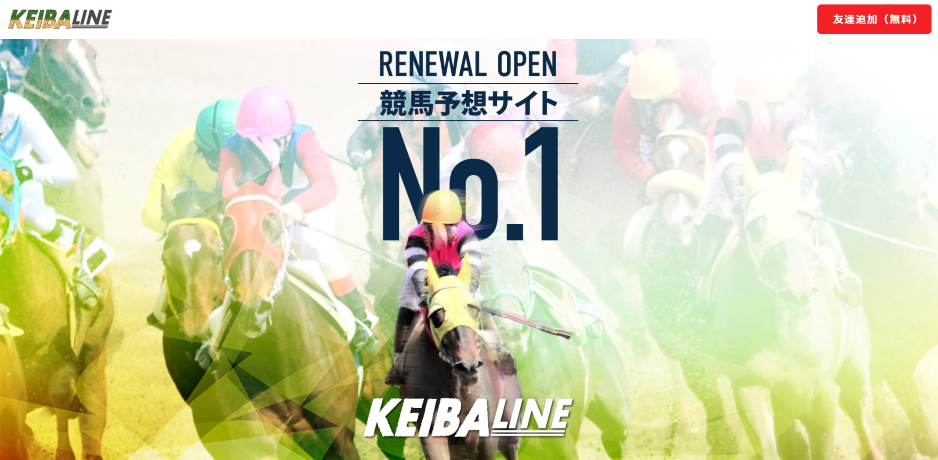 KEIBA  LINE