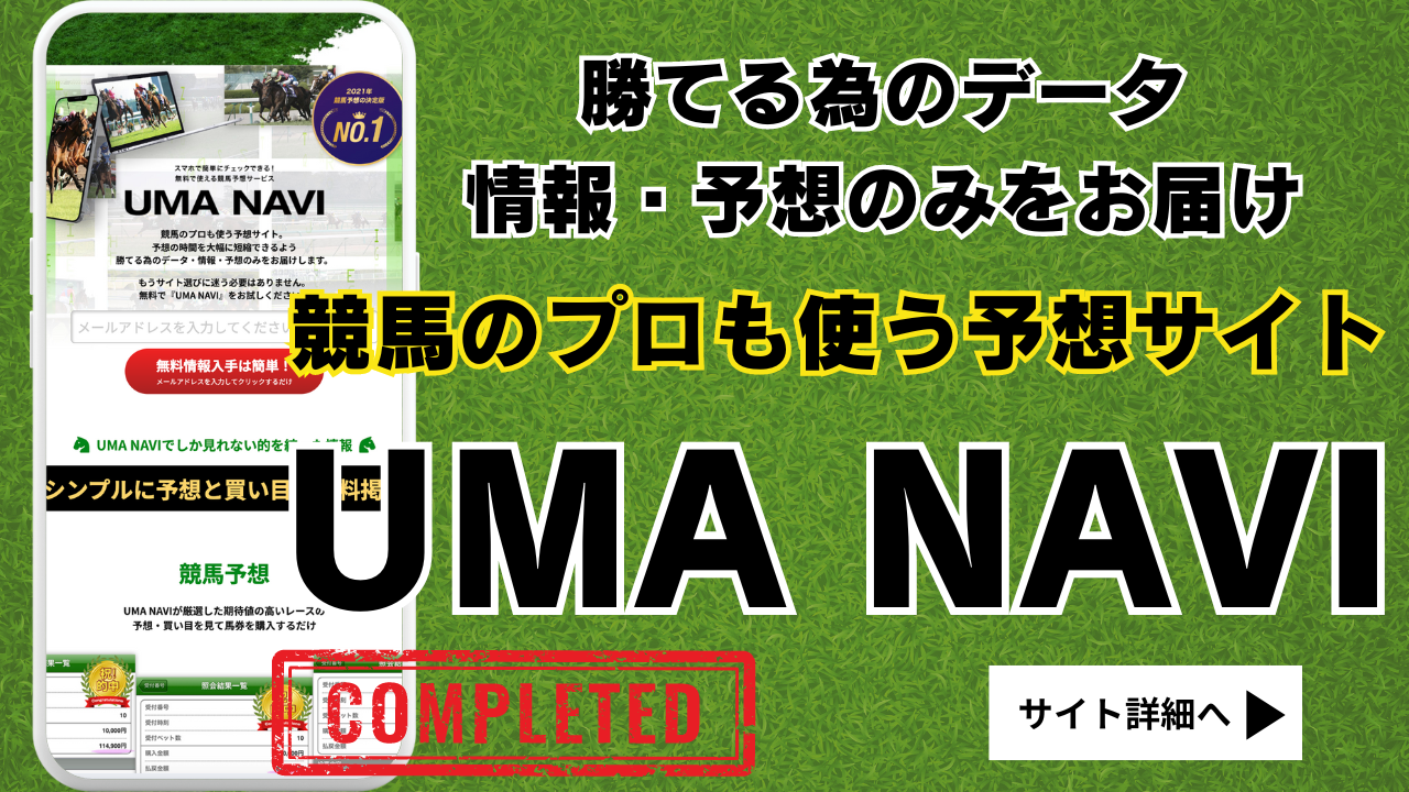 UMA  NAVI