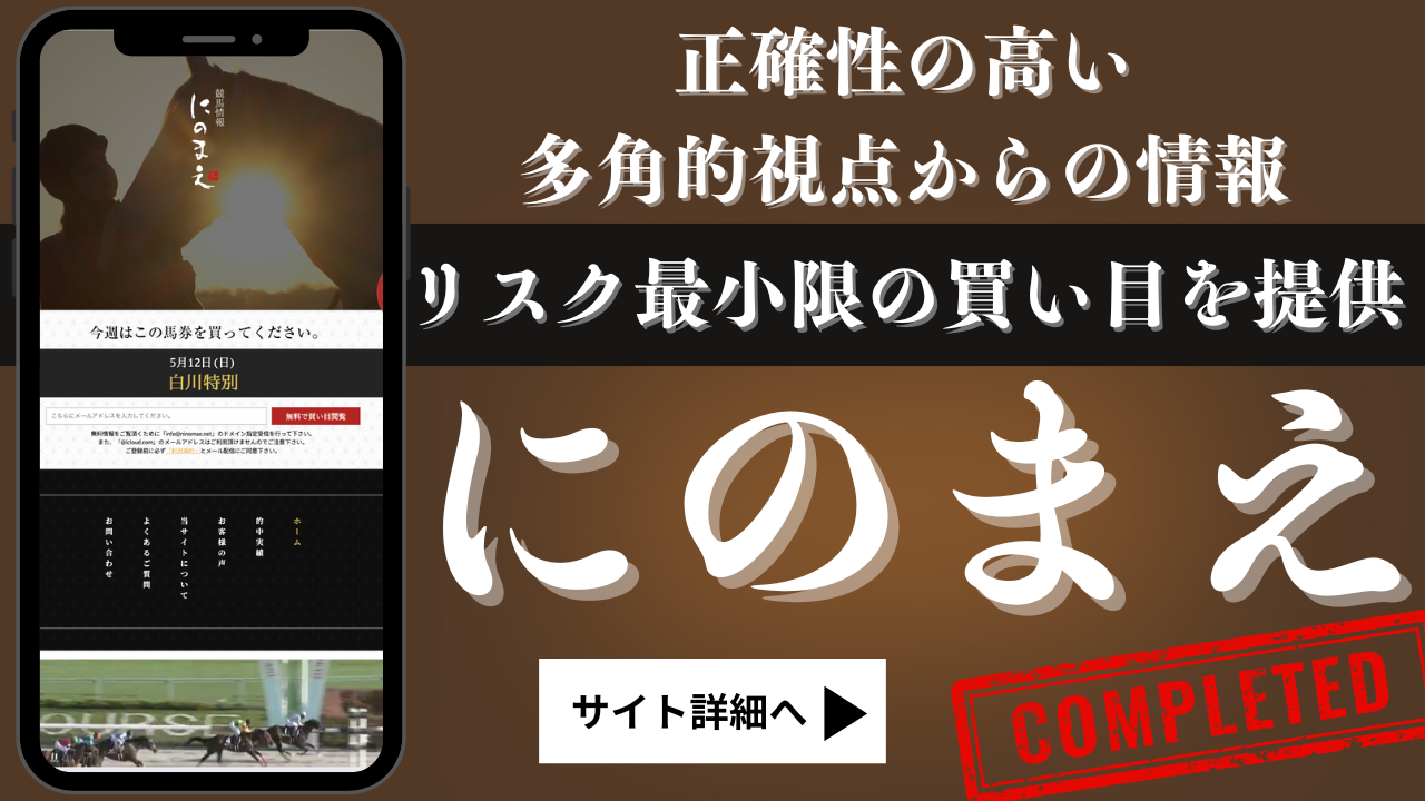 にのまえ