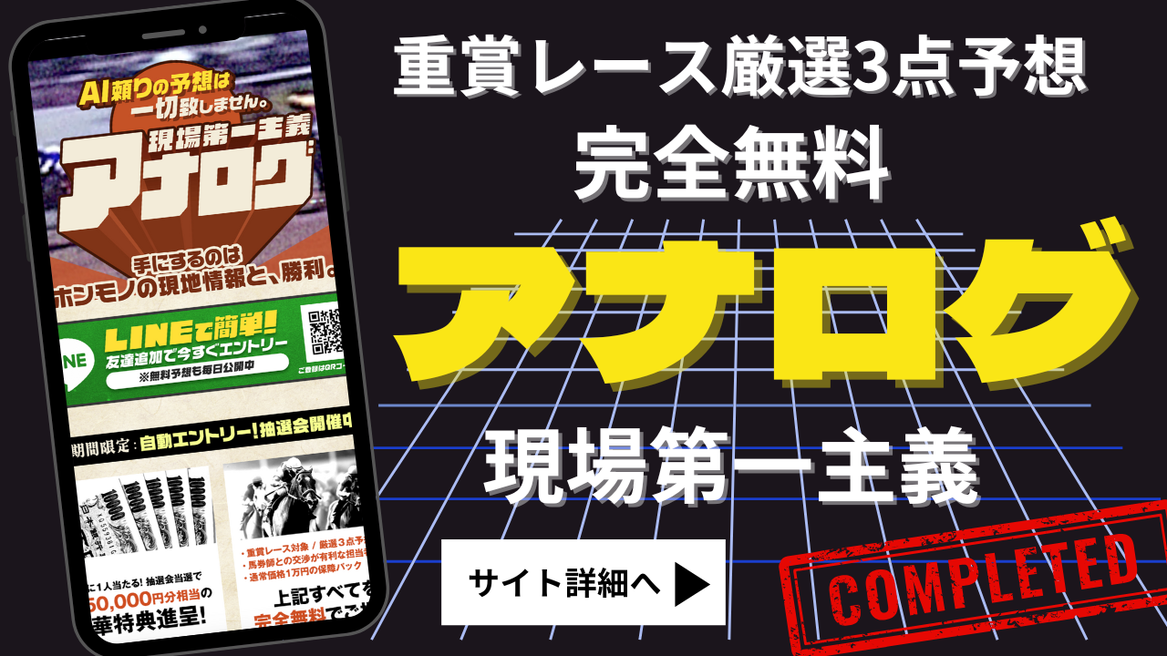 アナログ