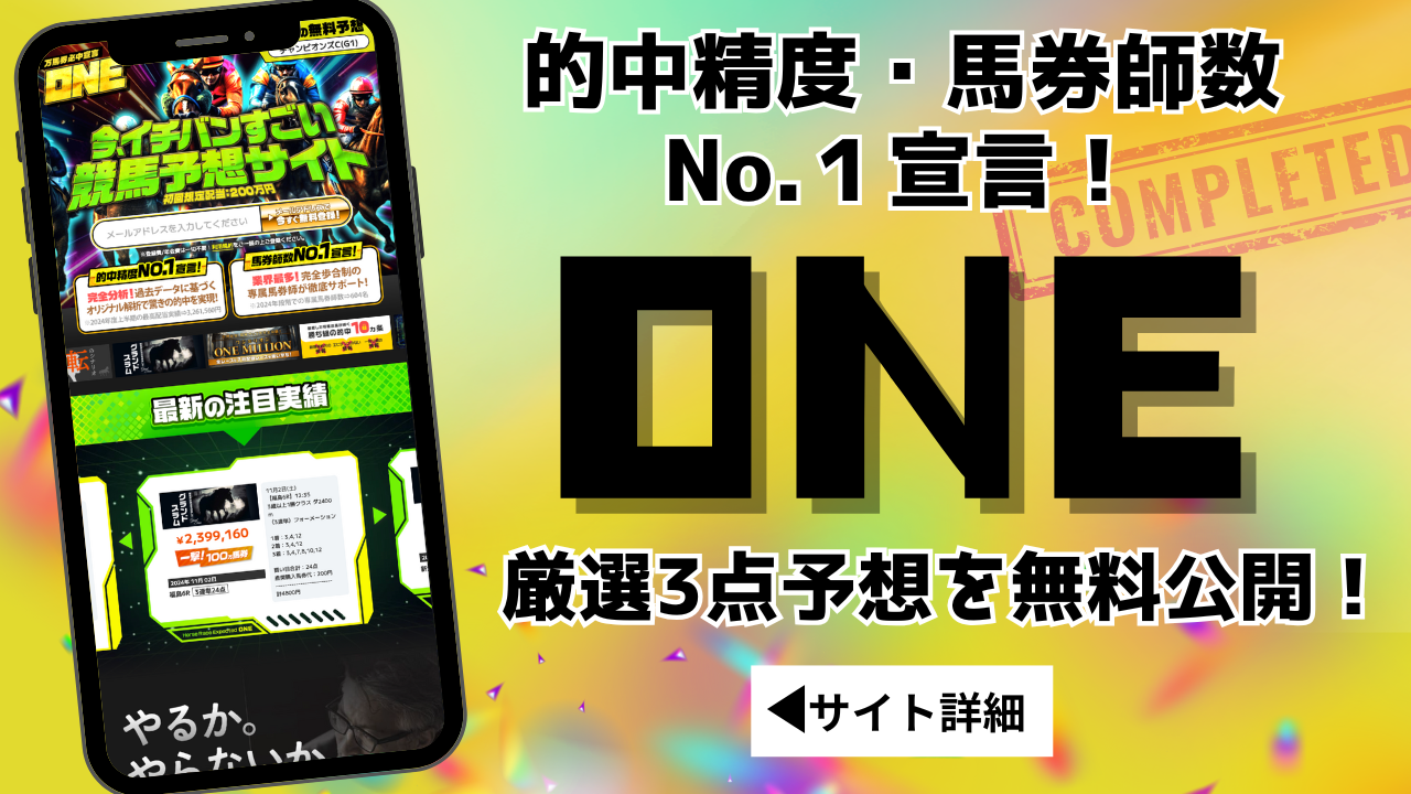 ONE