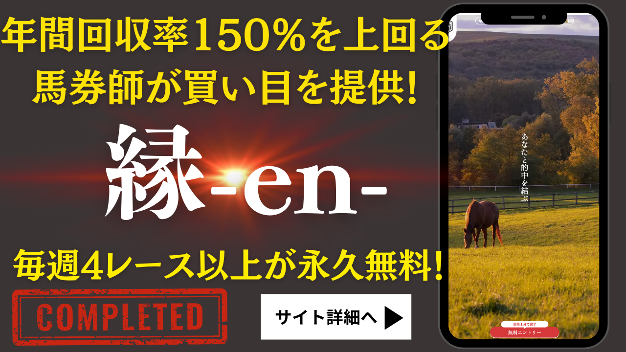 縁-en-